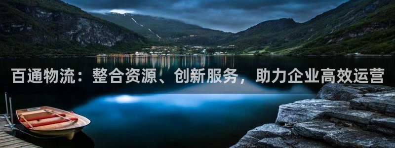 tp钱包的dapp安全吗?：百通物流