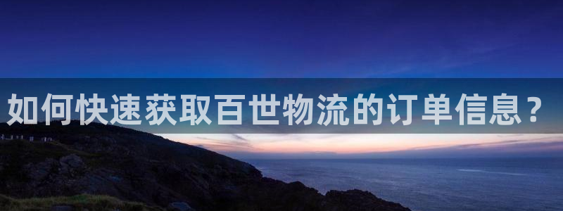 tp钱包 bnb：如何快速获取百世物