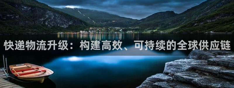 tp钱包怎样提高安全性：快递物流升级