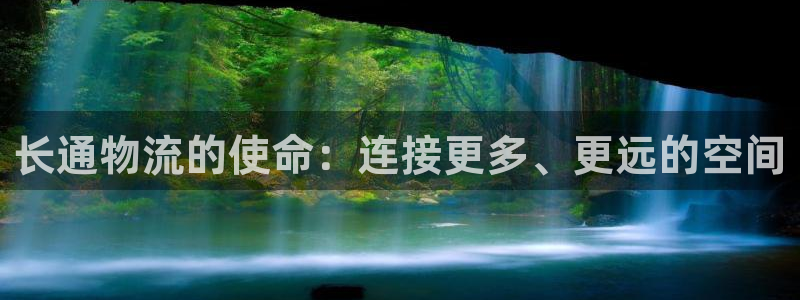 tp钱包下载链接安全吗：长通物流的使