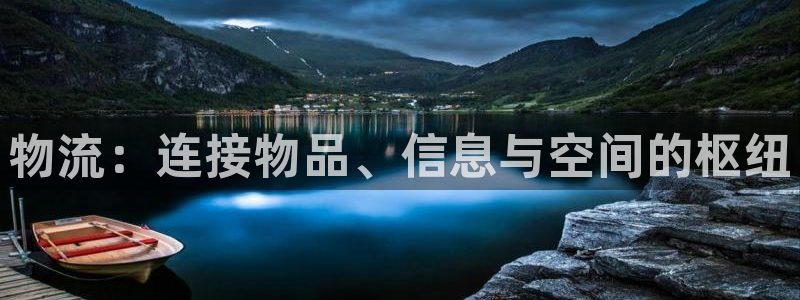 tp钱包下载app下载安全吗：物流：