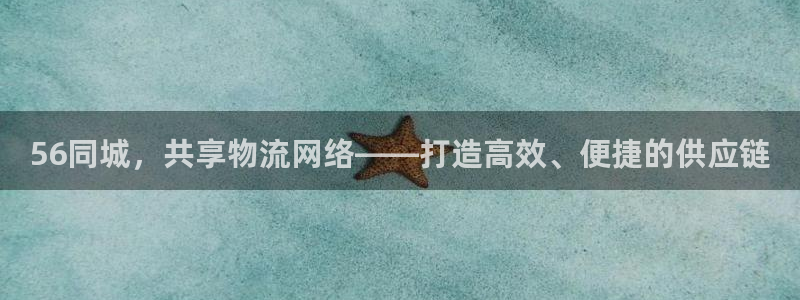 tp钱包approve：56同城，共