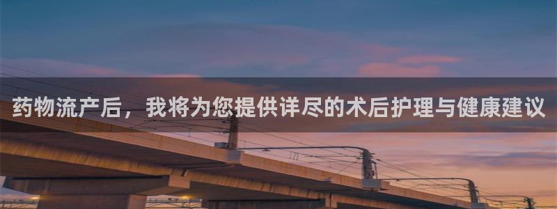 tp钱包怎么下载注册安装：药物流产后