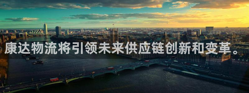 tp钱包里的钱怎么提出来：康达物流将