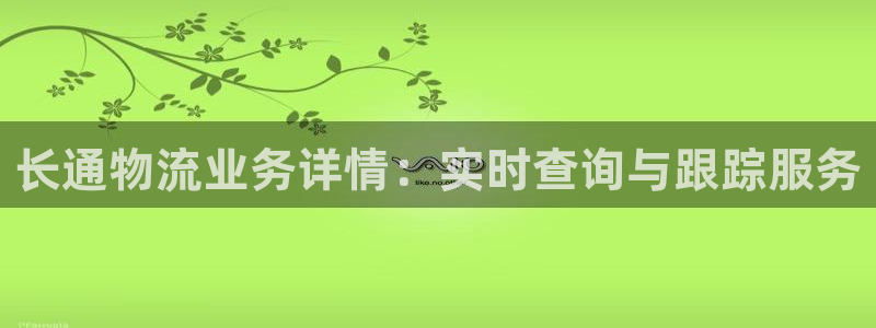 tp钱包验证签名错误怎么解决啊：长通